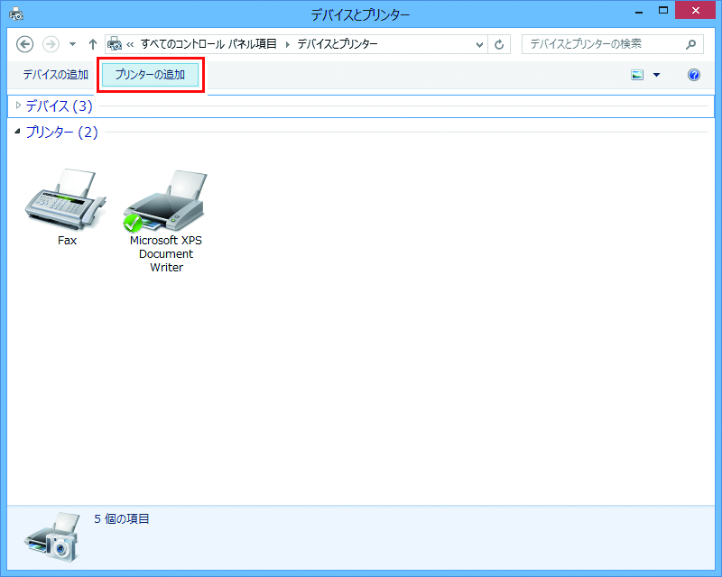 デバイスとプリンター画面