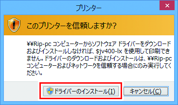 プリンターダイアログ