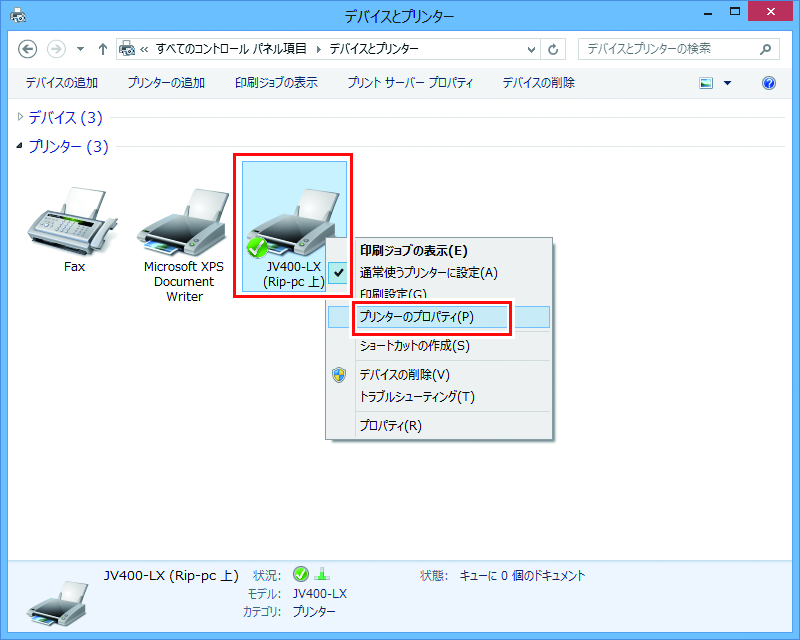デバイスとプリンター画面