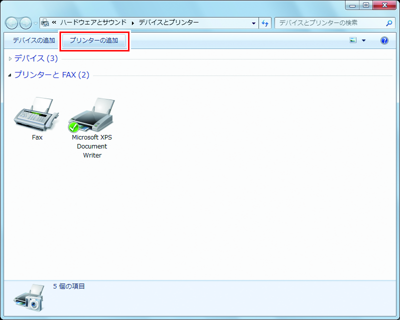 デバイスとプリンター画面