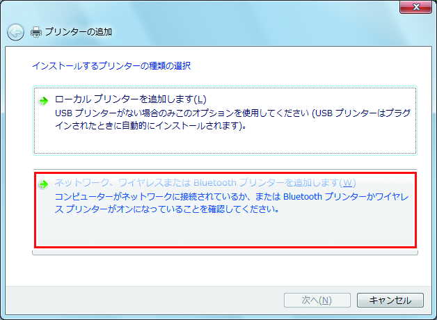 インストールするプリンターの種類を選択する画面