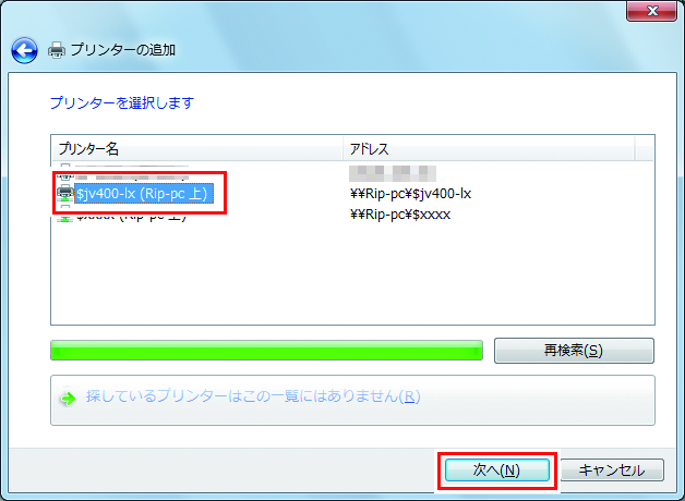 プリンターを選択する画面