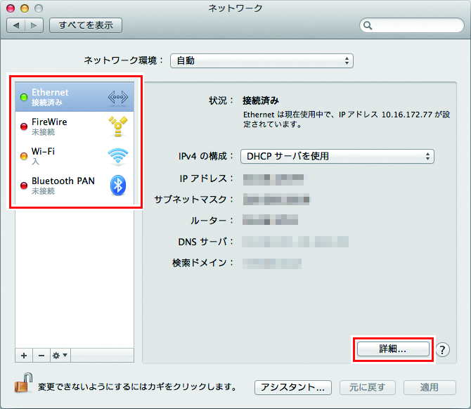 ネットワーク画面