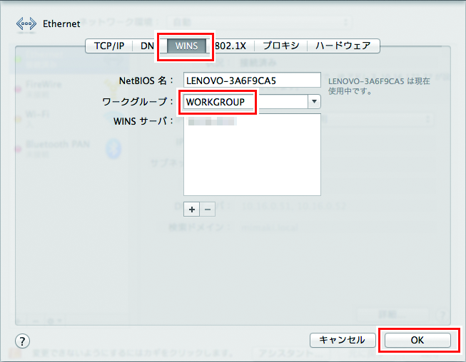 ネットワークの詳細画面