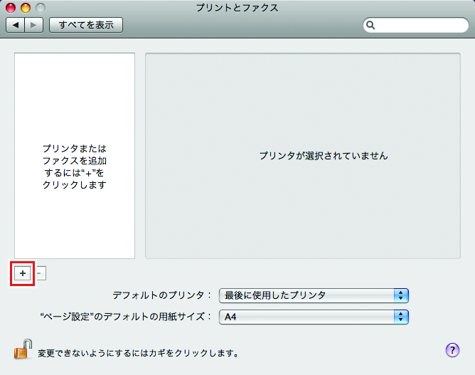 プリントとファクス画面