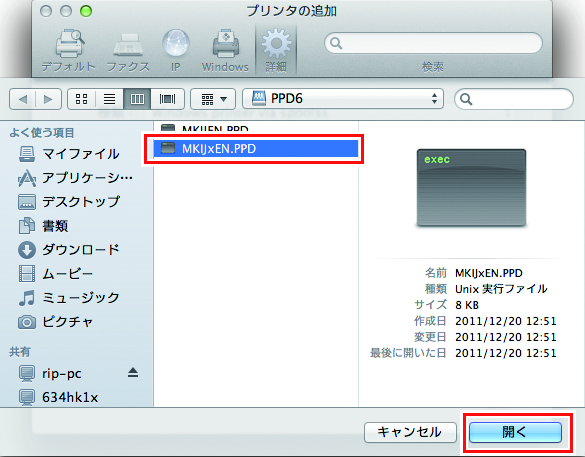 PPDフォルダーのウィンドウ画面