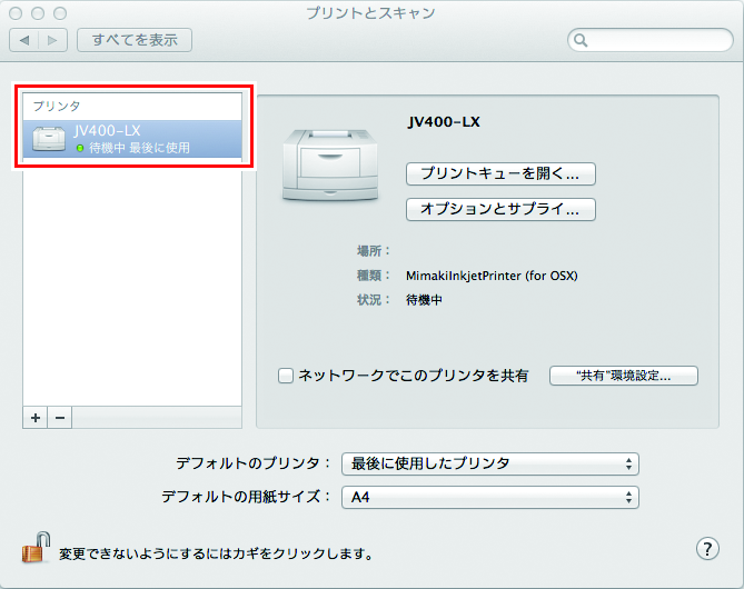 追加したプリンターの名前が表示されているプリンタとスキャナの画面