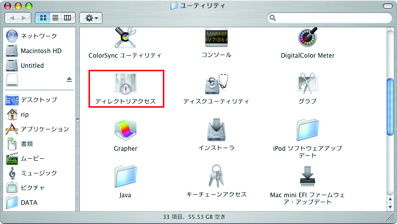 ユーティリティの画面