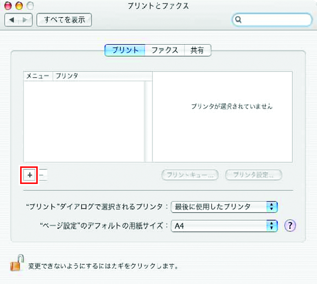 プリントとファクス画面