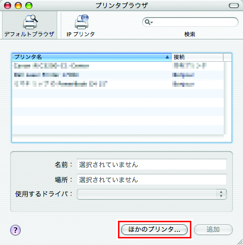 プリンタブラウザ画面