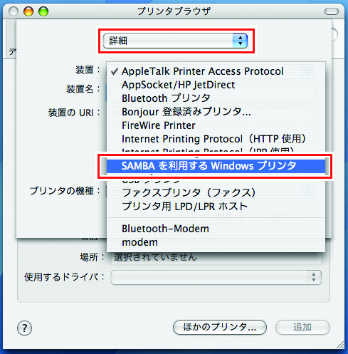 装置メニューが表示されているプリンタブラウザの詳細画面