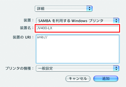 プリンタブラウザ画面で詳細の装置名が入力された画像