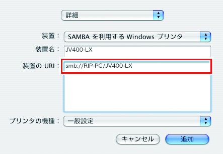 装置のURIにアドレスを入力したプリンタブラウザ画面