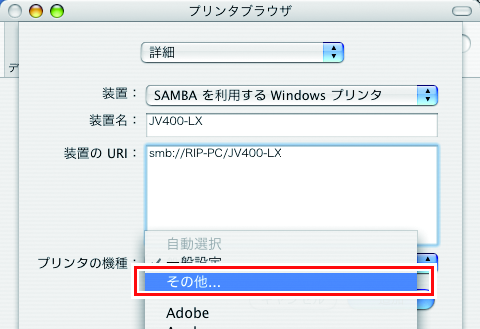 プリンタの機種のメニューが表示されたプリンタブラウザ画面