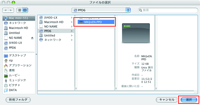 プリンターを選択する画面