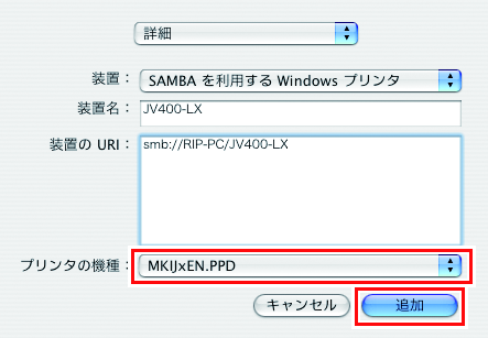 プリンタブラウザ画面