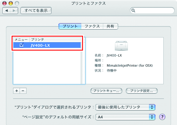 追加したプリンターが表示されているプリントとファクス画面