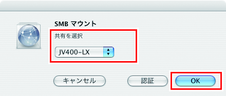使用するホットフォルダーの選択画面