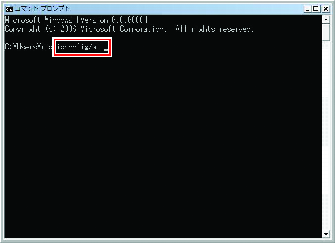 コマンドプロンプト画面