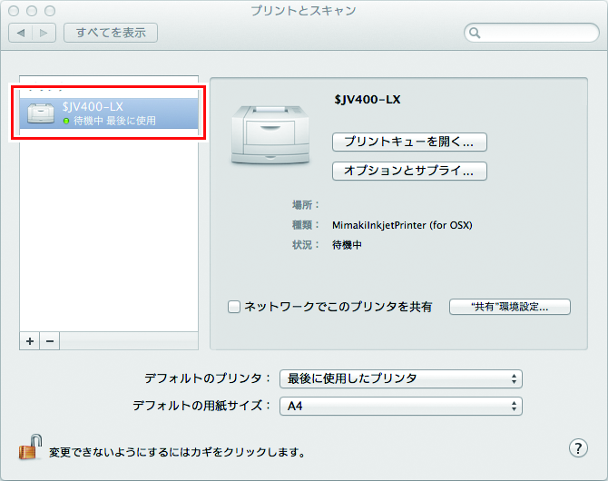 選択したプリンターが表示されているプリントとスキャナ画面