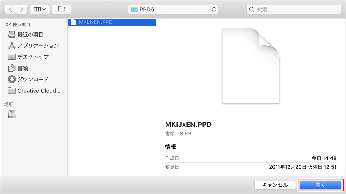 MKIJxEN.PPD開く画面